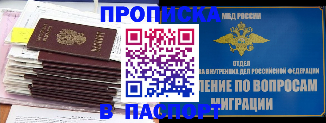 пропишу в квартире в Пионерском